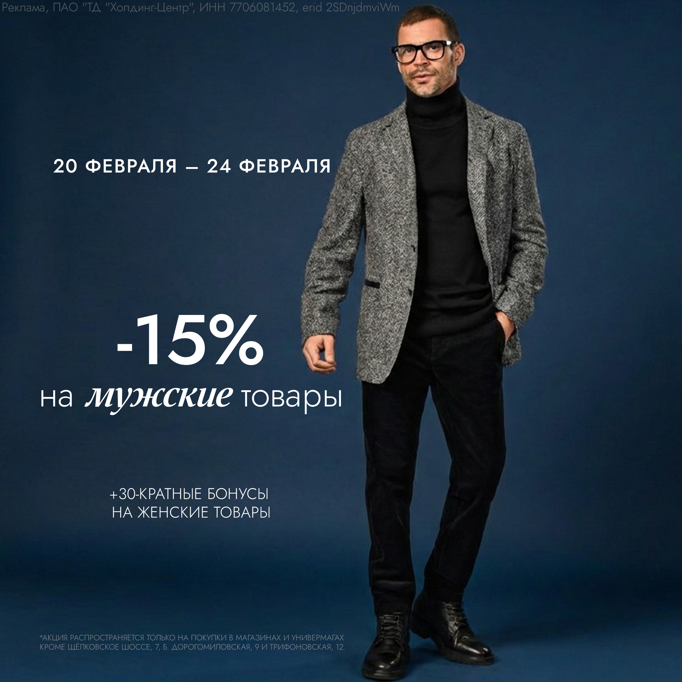 Отличный повод порадовать любимых мужчин и себя в ХЦ! 