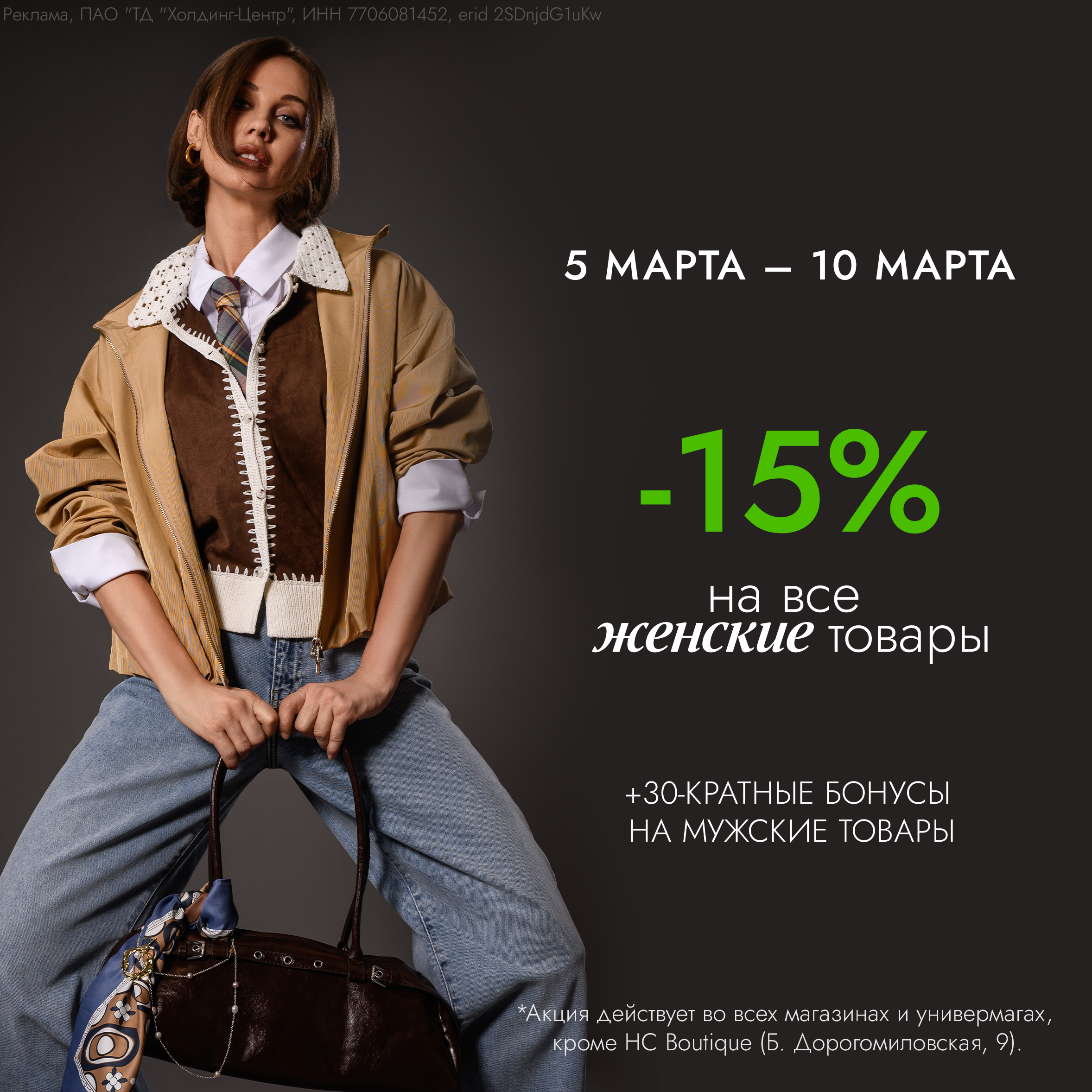 Праздничная акция к 8 Марта!